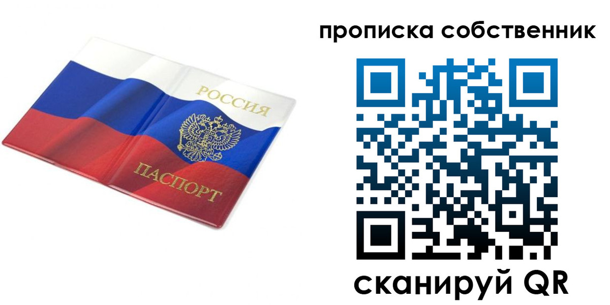 прописка ребенка в Новоуральске