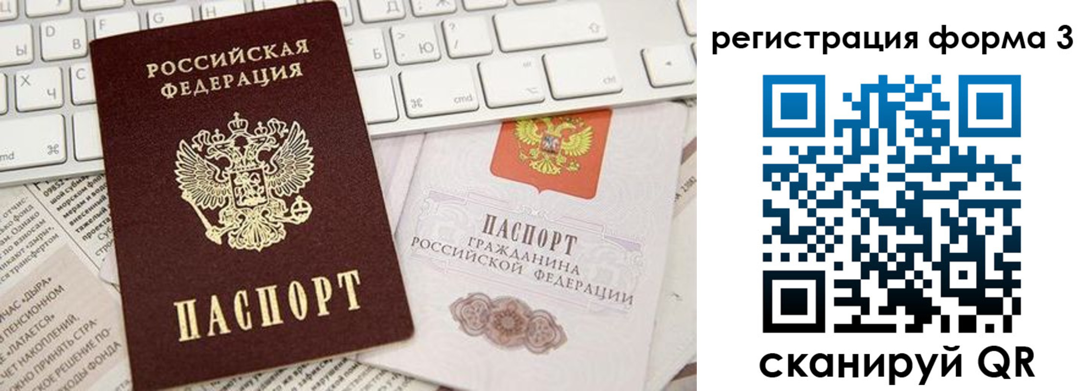 временная регистрация 2025 в Новоуральске