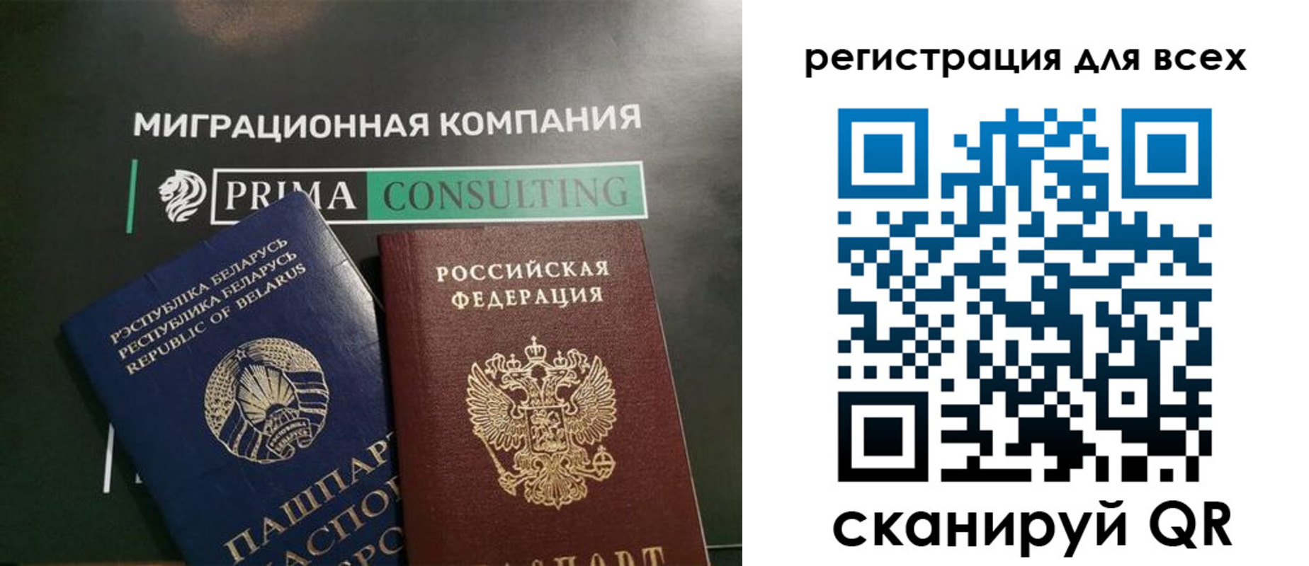 временная регистрация для всех в Новоуральске