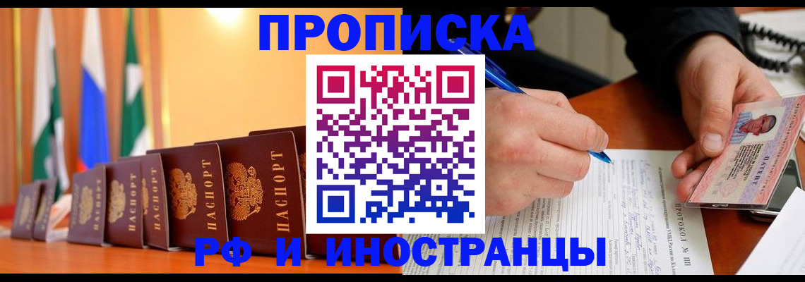 временная регистрация законно в Новоуральске
