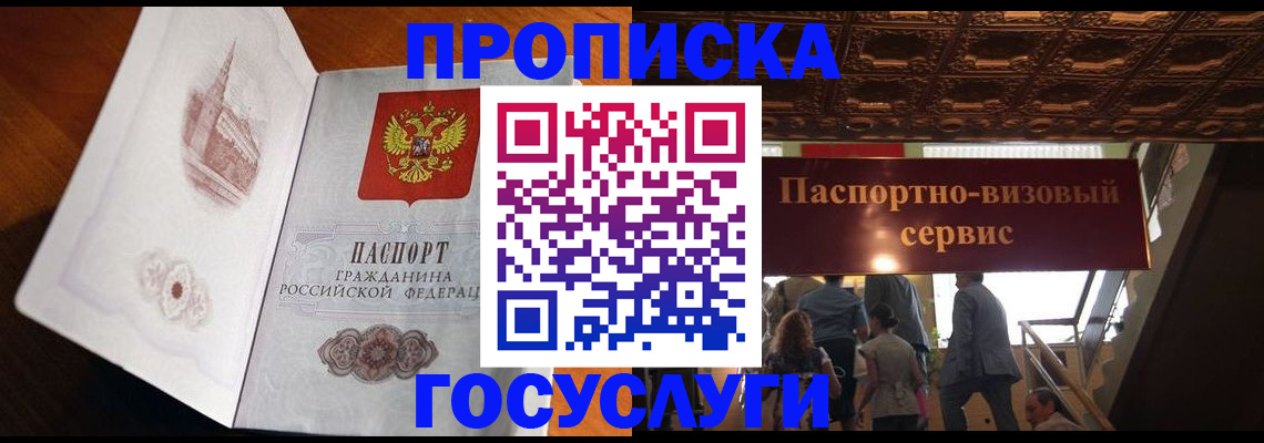 прописка от собственника в Новоуральске