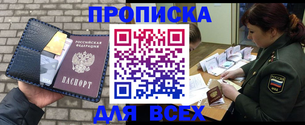 временная регистрация недорого в Новоуральске