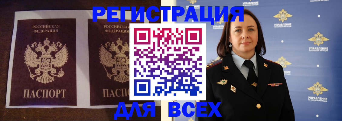 временная регистрация в Новоуральске