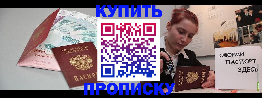 прописка 2025 в Новоуральске