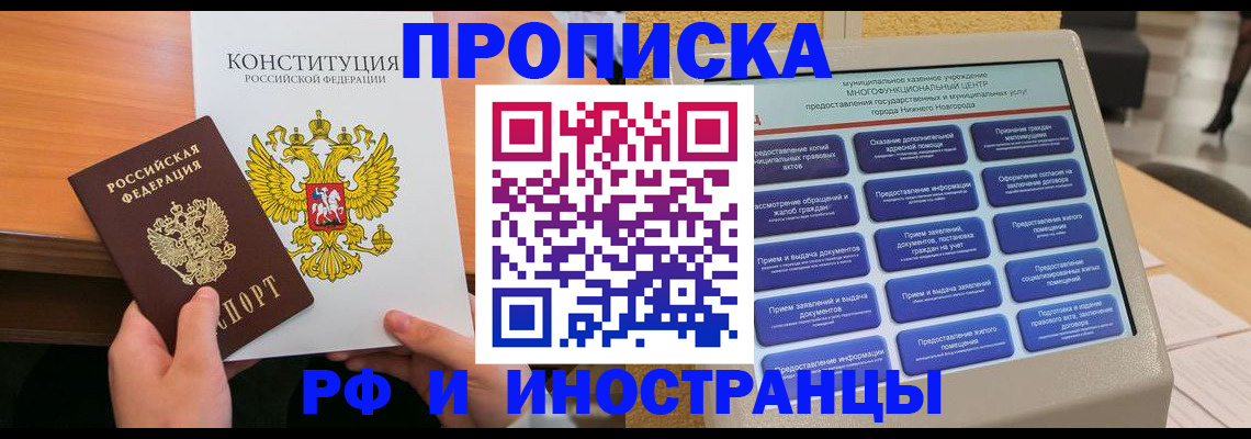 временная регистрация недорого в Новоуральске