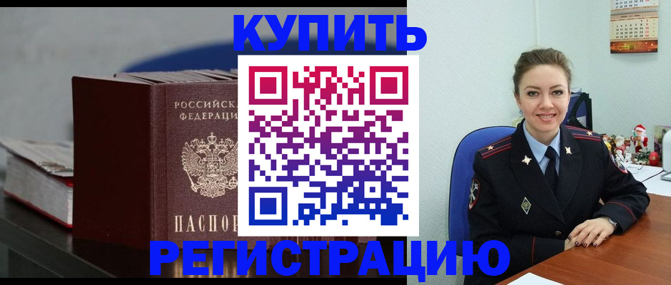 прописка гарантия в Новоуральске