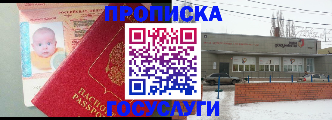 временная регистрация собственник в Новоуральске