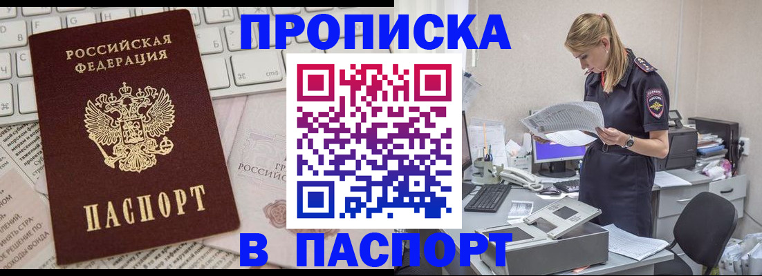прописка паспорт в Новоуральске