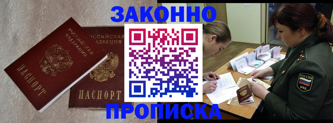 временная регистрация для всех в Новоуральске